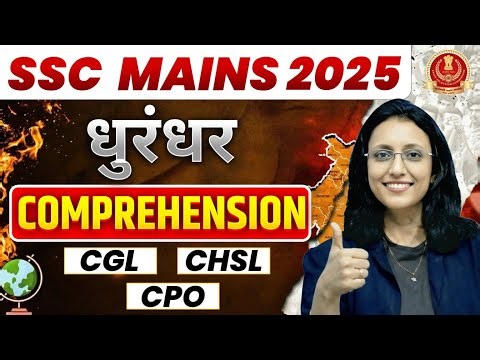 SSC Exam 2025 | Most Dhurandhar Comprehension LIVE Class |SSC CGL • CHSL • MTS English POONAM MAM
