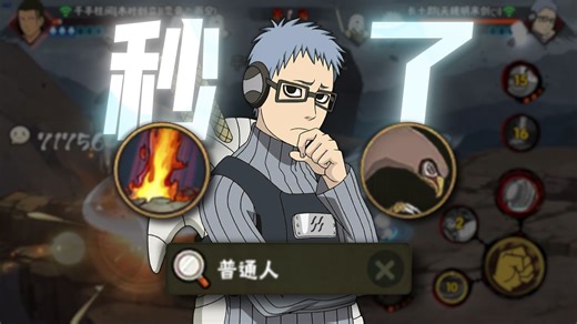 这还是当年的废物普通人吗？居然是豪炎鸡爪流！？台下再次一寂......