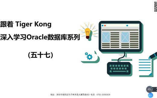 Oracle 数据库数据导出导入(四)