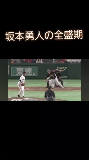 坂本勇人の守備集とファインプレー