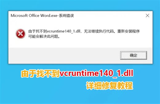 5种解决缺少mfc100u.dll文件的方法，一键修复dll文件
