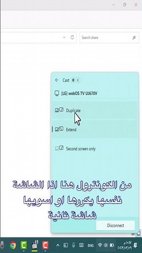 ربط الكمبيوتر بالشاشة بدون كيبل HD