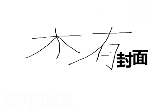 《Scratch的正确使用方式》