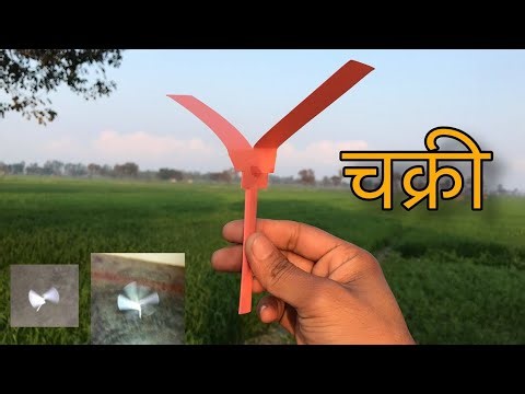 How to make paper fan that spins, Paper helicopter, Paper windmill making, Mr amzing Experiment