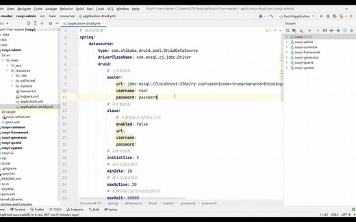 RuoYi-Vue前后端分离项目下载运行