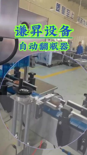 Cơ Cấu Lật Hộp 180 Độ: Thiết Kế Sáng Tạo