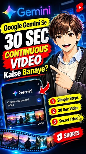 Google Gemini Se 30 Sec AI Video Kaise Banaye? 🤯 | 3 Steps + Secret Trick #Shorts #GoogleGemini #ai
