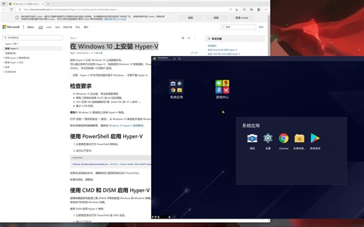 安装蓝叠及其他安卓模拟器 卡死死机安装失败的解决办法 还能提升模拟器性能