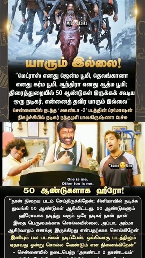 Balayya🤡Atrocities #balayya #comedy #meme #funny #memestime #comedyshorts #shorts #shortvideo #news