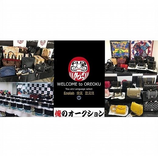 【動画付】俺のオークション（俺オク）《古物市場情報》