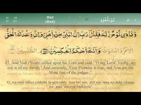 011 Surah Hud by Mishary Al Afasy (iRecite)