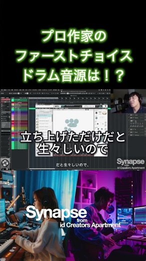 Live BFD vs Addictive Drums