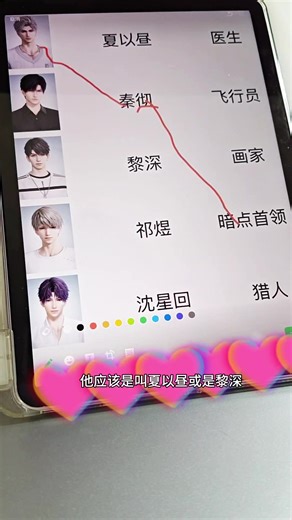 让圈外朋友猜恋与深空男主结果我震惊了