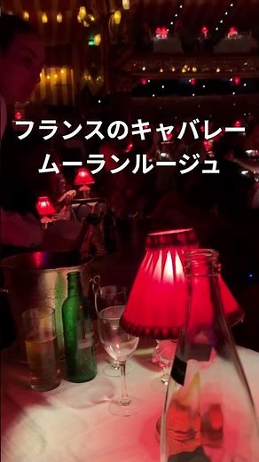 🐦‍⬛海外シリーズ・フランス🇫🇷・モンマルトルの丘の麓、世界中で模倣されてされいるキャバレー「ムーランルージュ」です。世界で最も「シャンパン」が売れるお店だそうです。