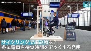 170K views · 2.8K reactions | 目の前で電車を逃してもいいんです。待ち時間が楽しいから。 ▶︎サイクリングで編み物を？冬に電車を待つ時間をアツくする発明 （動画の情報は2019年12月時点） | TIMELINE - タイムライン | Facebook