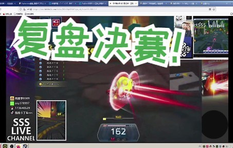 【SSS】复盘决赛精华视频 讲解细节和策略！