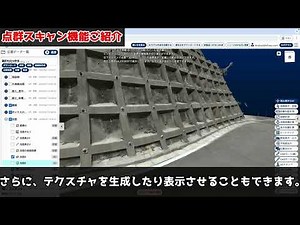 【LRTK】説明動画