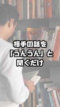 人は話し方が9割 #本紹介 #読書 #ビジネス書 #自己啓発 #おすすめ本