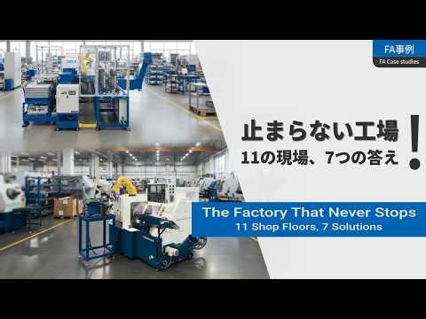 How to Build a Factory That Never Stops | 7 Fully Automated Line Configurations #cncautomation