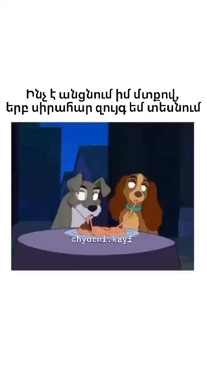 𝕆 𝔽 𝔽 𝕀 ℂ 𝕀 𝔸 𝕃 ℙ 𝔸 𝔾 𝔼 📿 on Instagram: "😂 Նայեցի՞ր , դուրդ եկա՞վ դե ❤️-ի ու 💭 գրի Միացիր մեզ @chyorni.kayf 😁✨"