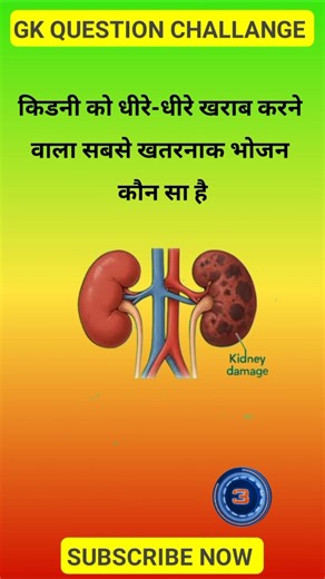 Gk In Hindi || GK Question and Answer || GK Quiz ||@brgkstudy5858