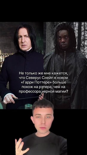 трейлер выложил в тгк(ссылка в шапке)😇#интересное #гаррипотер #северусснейп #harrypotter #severussnape