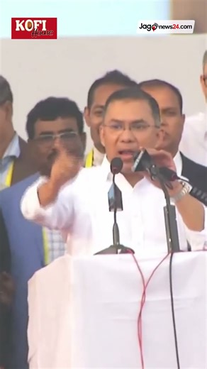 ‘উই হ্যাভ অ্যা প্ল্যান’—তারেক রহমান | Jagonews24.com