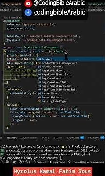 استقبال داتا الـ Resolver مباشرة في ال component بدون كود زيادة 🎯 #angular