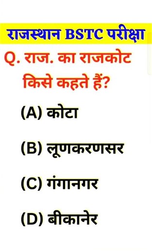 BSTC Online Classes 2026, BSTC 2026, BSTC 2026 Syllabus, BSTC 2026 Lakshya classes udaipur #BSTC 103
