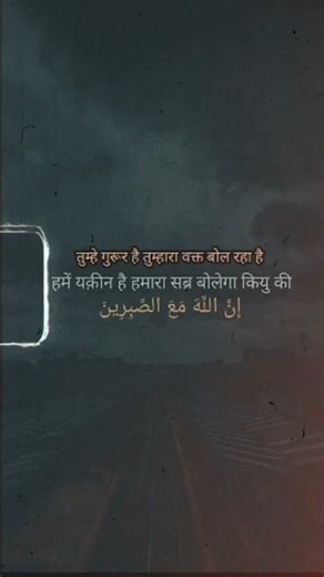 बेशक 🥺 #motivation #motivational #deeni #deenivoice #quotes #islamicshorts #trendingshorts