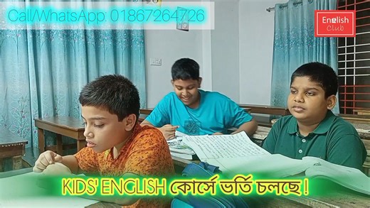 সহজেই SPOKEN ENGLISH এবং KIDS' ENGLISH শেখার সূবর্ণ সুযোগ! আসন সংখ্যা সীমিত, আজই আপনার সুযোগটি লুফে নিন। 📢 📢 SPOKEN ENGLISH এর চমৎকার এই কোর্সে ৩ মাসে ইংরেজিতে অনর্গল কথা বলা এবং নিজে থেকে বানিয়ে লেখা শেখানো হয়। দুর্বলদের জন্য বাংলা উচ্চারণ এবং অর্থসহ প্রায় ৩০০০ vocabulary এবং ৫০০ common REGULAR এবং IRREGULAR verbs রয়েছে এই কোর্সে। এছাড়াও প্রায় প্রতিটি sentence বাংলা অর্থ দিয়ে বুঝিয়ে দেয়া হয় প্রয়োজনীয় ক্ষেত্রে। 💎এছাড়া Oxford, Cambridge সহ অন‍্যান‍্য international dictionary'র আলোকে IPA সহ সঠি