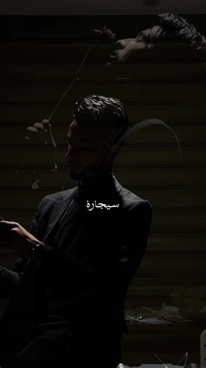 Abd El Halim Bedrane | ‎جميعنا يعرف نهاية هذا الفلم، صحيح 😏🤍 #رماد #المتمرد‎ | Instagram