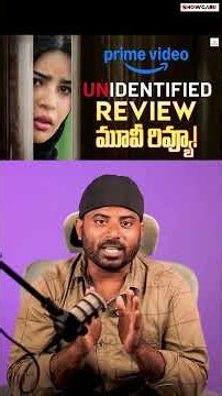 Unidentified Movie Review Telugu #Unidentified #UnidentifiedMovie #UnidentifiedReview