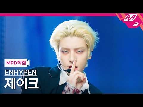 [MPD직캠] 엔하이픈 제이크 직캠 4K 'Bloody Paradise' (ENHYPEN JAKE FanCam) | @MCOUNTDOWN_2026.8.27