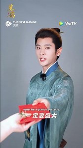📣 Premiere Jun 9 📣 #ChengLei The Prince Mo Xiuyao is inviting you to watch #TheFirstJasmine on WeTV!