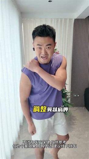 Unveiling the Scapula's Secrets: Wing Shape, Lower Angle, and Inner Edge