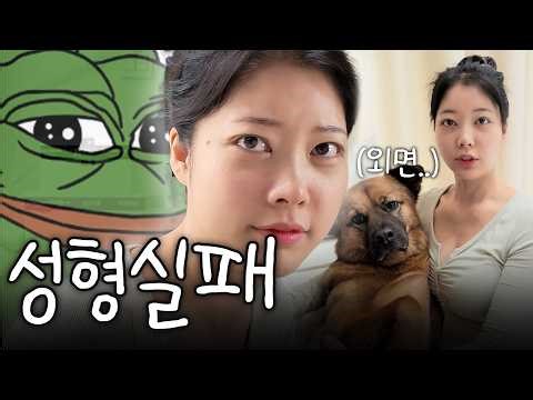 바뀐 여주인 얼굴 보고 키우던 강아지한테 물릴뻔한 아찔한 상황ㅋㅋ