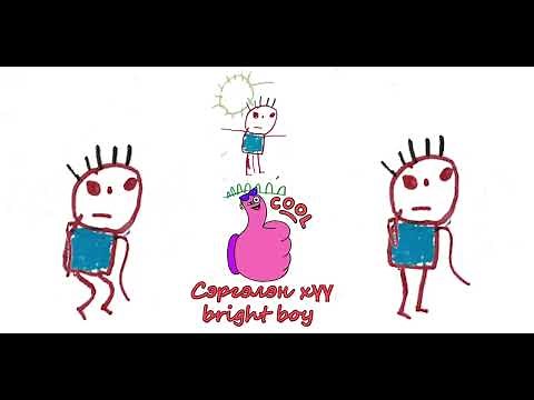 Хүүхдийн зурсан зураг/Хөдөлгөөнт зураг/Children's drawing/Animated picture/ Hudulguunt zurag/ Huuhed