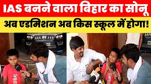 12M views · 576K reactions | IAS का सपना देखने वाला सोनू पत्रकारों के सवाल पर क्यों भड़क जाता है? | Times of Ayodhya | Facebook