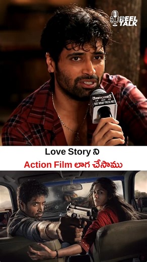 Love Story ని Action Film లాగ చేసాము ||#actionfilm #dacoit #mrunalthakur #lovefilm