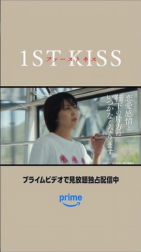 #松たか子 × #松村北斗 映画『ファーストキス 1ST KISS』カンナの結婚観に共感の嵐！ #映画ファーストキス #ファーストキス