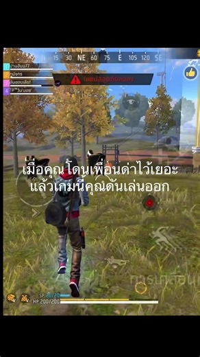 อย่าให้เอาจริง#FFCTH #freefire #แพตช์ใหม่ #ฟีดดดシ #fyp