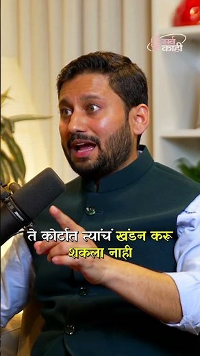 When Digital Evidence Becomes the Turning Point #shorts #marathi #justicesystem Marathi Podcast