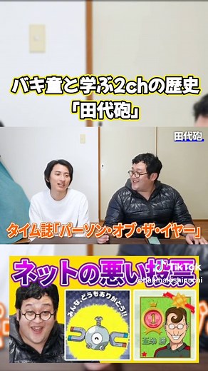 田代砲の歴史と影響を学ぶ