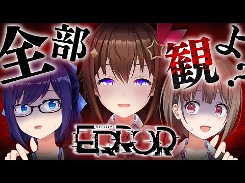 【漫画】#hololiveERROR 1~24話を同時視聴で一気見！/Watchalong [ 現代編・過去編・電車編・真相編 ]