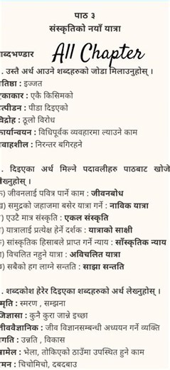 Class 11 Nepali chapter 2 exercise || Nepali whole exercise || #nepali #chapter2 #class11 #college