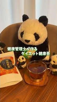 お茶の堀野園さんの黒減肥茶🍵 プーアル茶、杜仲茶、小豆、グァバなど健康茶と女性にやさしいフェンネル柿の葉、枇杷の葉の7種類配合したスッキリ飲みやすいダイエット健康茶✨