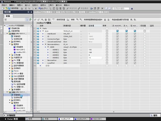 modbus通讯协议视频讲解
