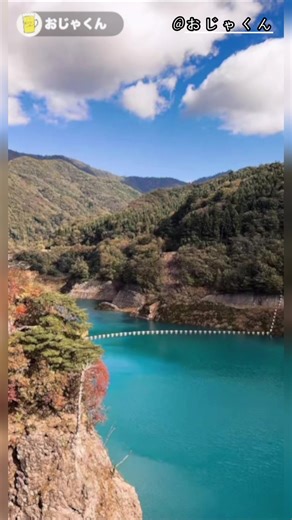 @おじゃくん 男一人旅 群馬県 奥四万ダム 素敵なエメラルドグリーン 綺麗な景色見せてくださりありがとうございました #奥四万湖 #ダム#エメラルドグリーン #美しい#景色