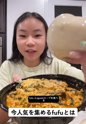 今人気を集めるFufuとは